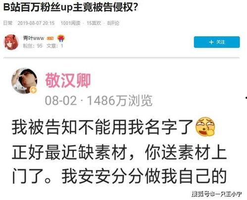 圈内人爆料浪浪钉,圈内人爆料背后的科技魅力  第2张