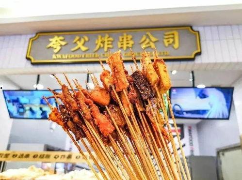 武汉夸父炸串爆料视频,夸父炸串，火爆视频揭秘美味瞬间  第2张