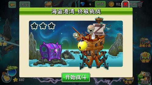 海盗港湾爆料视频完整版,揭秘神秘海盗生活全貌  第2张