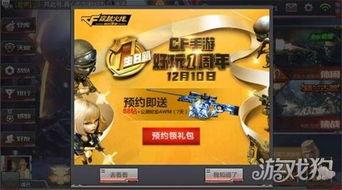 cf活动爆料最新消息,全新内容即将上线，玩家狂欢盛宴即将开启！  第2张