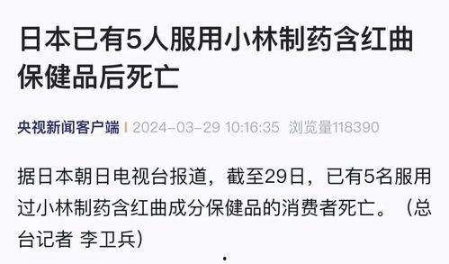 最新日本爆料新闻事件有哪些,日本最新爆料新闻事件聚焦  第3张