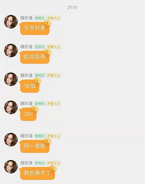 贵阳娱乐吃瓜事件真相,真相背后的曲折与反思  第2张