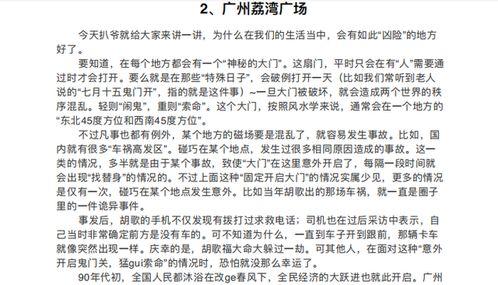 闷头吃瓜小说免费阅读,揭开网络小说世界的免费阅读奥秘  第3张