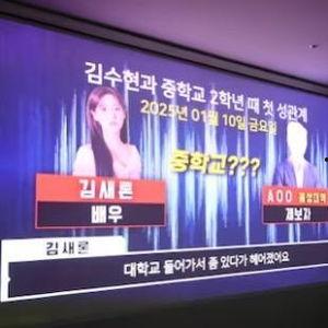 韩国最新爆料新闻,最新韩国热点事件深度解析  第3张