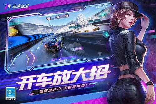 王牌竞速最新爆料宙斯,宙斯驾临!王牌竞速全新爆料揭秘神秘赛车神祇 第2张 王牌竞速最新爆料宙斯,宙斯驾临!王牌竞速全新爆料揭秘神秘赛车神祇 第2张