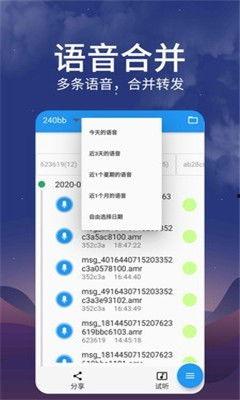 语音包最新爆料下载安装,揭秘下载安装全攻略 第3张 语音包最新爆料下载安装,揭秘下载安装全攻略 第3张