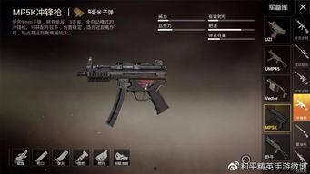 爆料全新枪械p90视频,震撼亮相,性能卓越引关注 第3张 爆料全新枪械p90视频,震撼亮相,性能卓越引关注 第3张