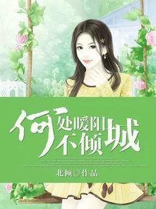 娱乐吃瓜姐王艺瑾小说免费阅读,娱乐圈的瓜田秘闻 第3张 娱乐吃瓜姐王艺瑾小说免费阅读,娱乐圈的瓜田秘闻 第3张