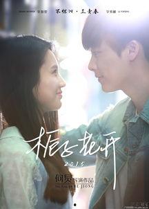 电影《花》在线观看,一场跨越时空的青春与爱情交响曲  第3张