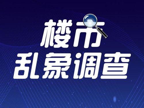 阜宁最新爆料新闻报道网,揭秘事件背后真相!” 第3张 阜宁最新爆料新闻报道网,揭秘事件背后真相!” 第3张