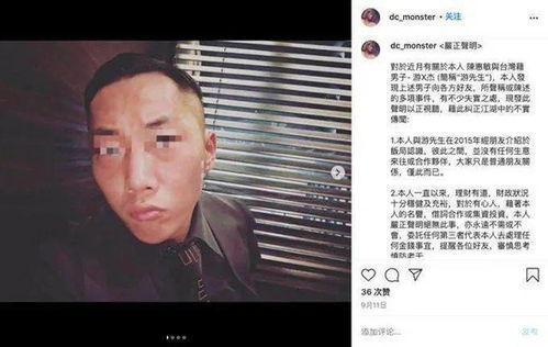 陈惠敏影视幕后爆料视频,独家爆料背后的故事  第3张