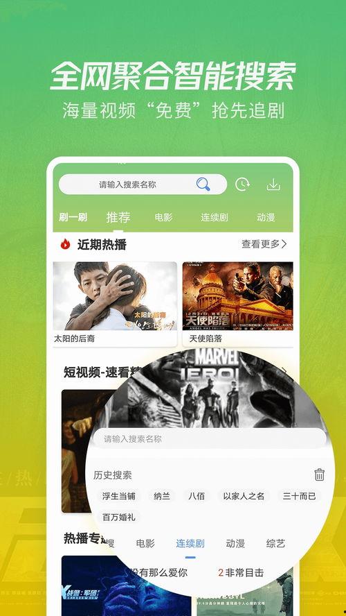 爆料家乡学校视频大全下载,视频大全下载一览  第2张