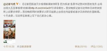 湖北网友爆料新闻报道视频,新闻报道视频引发关注