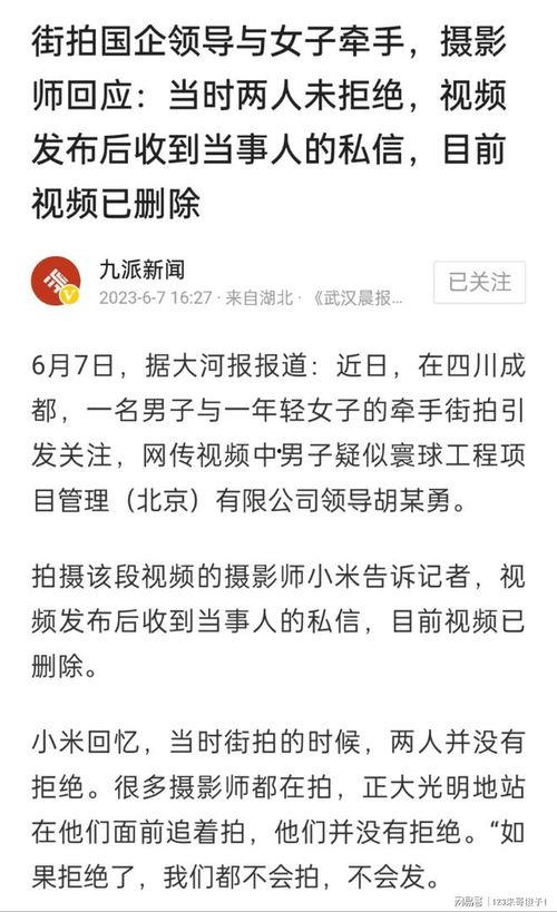 婺源小三最新爆料事件,最新爆料揭露惊人内幕  第2张