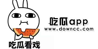 网红吃瓜网址下载软件,一键下载，畅享海量瓜料！