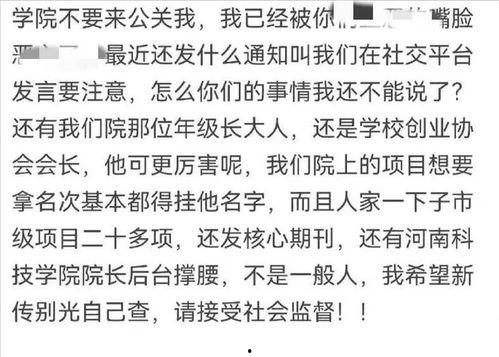 川大校友爆料视频播放,揭秘校园内幕  第2张