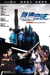 急冻奇侠在线观看免费,冰封世界，英雄归来！