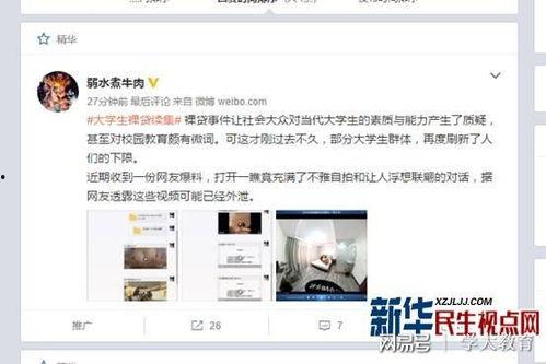 女大学生爆料图书馆视频,揭秘校园生活一幕
