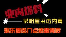 近日重点爆料视频,真相与内幕大曝光
