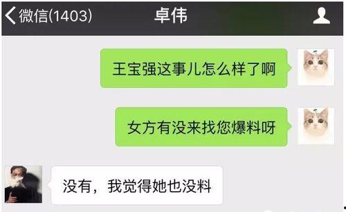 近日重点爆料视频,真相与内幕大曝光  第2张