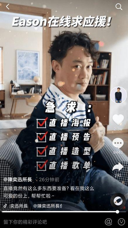 抖音娱乐圈爆料个人叫什么,神秘人物身份揭秘