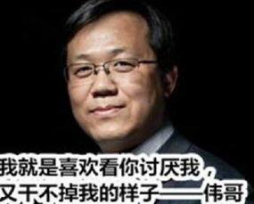 娱乐圈爆料重庆话怎么说,重庆话版“爆料风云”  第3张