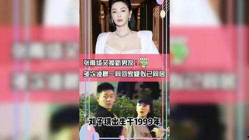 圈内人爆料恋情是真的吗,真相揭秘，恋情是否属实？  第3张