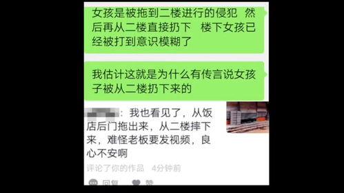 唐山爆料人录音视频,现场惊心动魄一幕  第3张