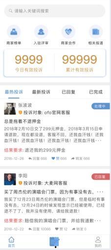 怎么举报爆料视频平台,揭秘视频平台黑幕——揭秘举报爆料新途径  第3张