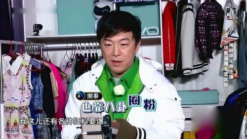 黄渤八卦爆料大全最新  第3张