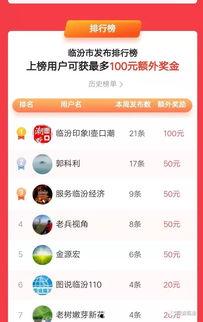 临汾今日头条最新爆料,揭秘重大事件背后真相！  第2张