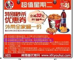 肯德基爆料新闻事件视频,揭秘幕后真相  第2张