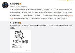 暗黑爆料免费吃瓜在线  第3张
