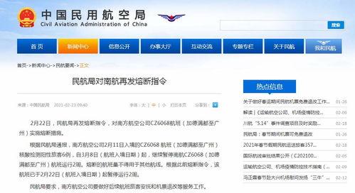 南航学生爆料新闻视频下载,揭秘校园事件背后真相  第2张