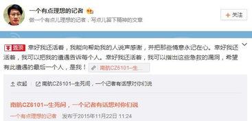 南航学生爆料新闻视频下载,揭秘校园事件背后真相  第3张