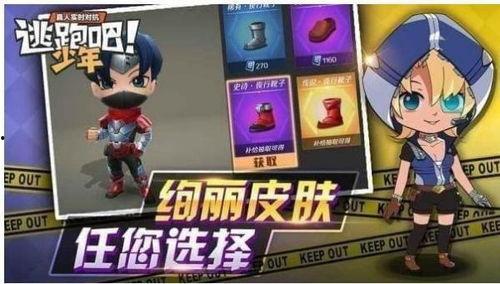 逃跑吧少年像素爆料视频  第3张