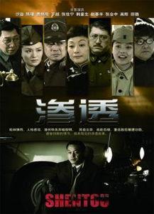 电视剧渗透在线观看,暗战风云，揭秘特工世界  第3张