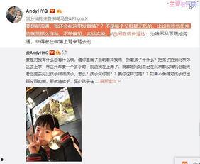 辉娃最新爆料视频  第3张