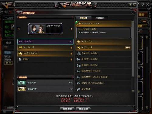 cf活动爆料最新角色  第2张