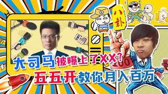 最新大主播八卦爆料视频  第3张