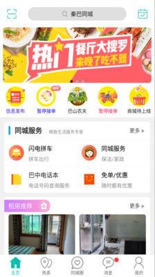 同城爆料榜单查询最新,揭秘最新热门事件！”  第2张