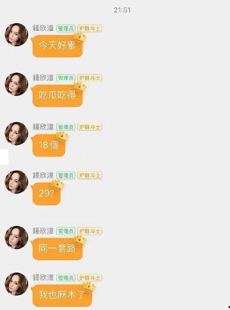 娱乐吃瓜酱9.10